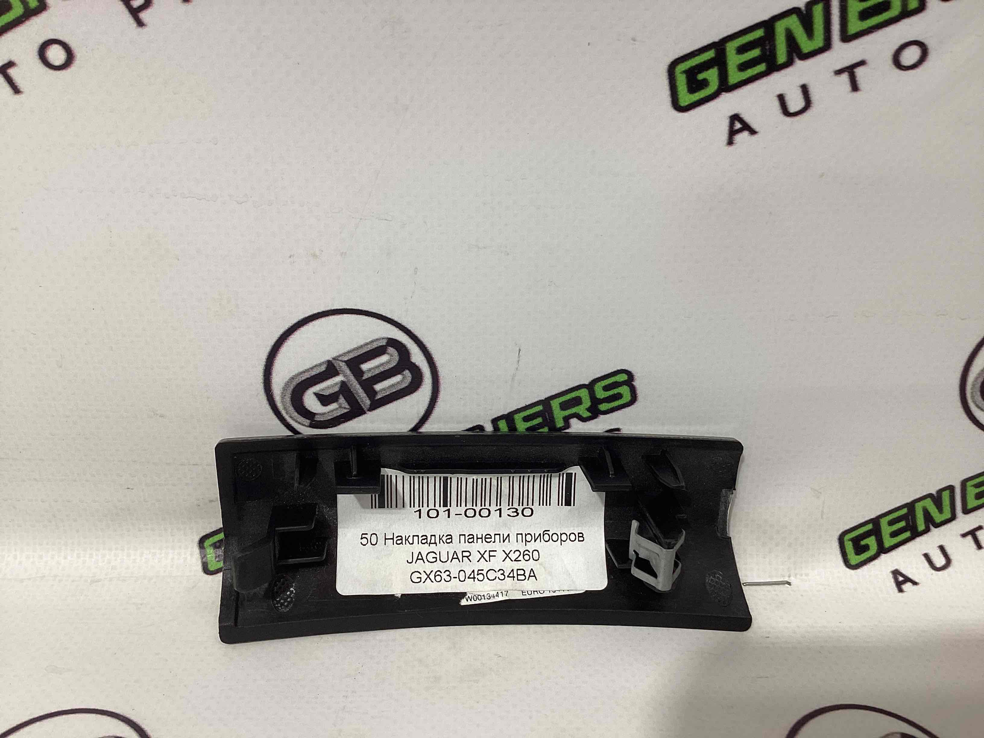 Накладка щитка приладів