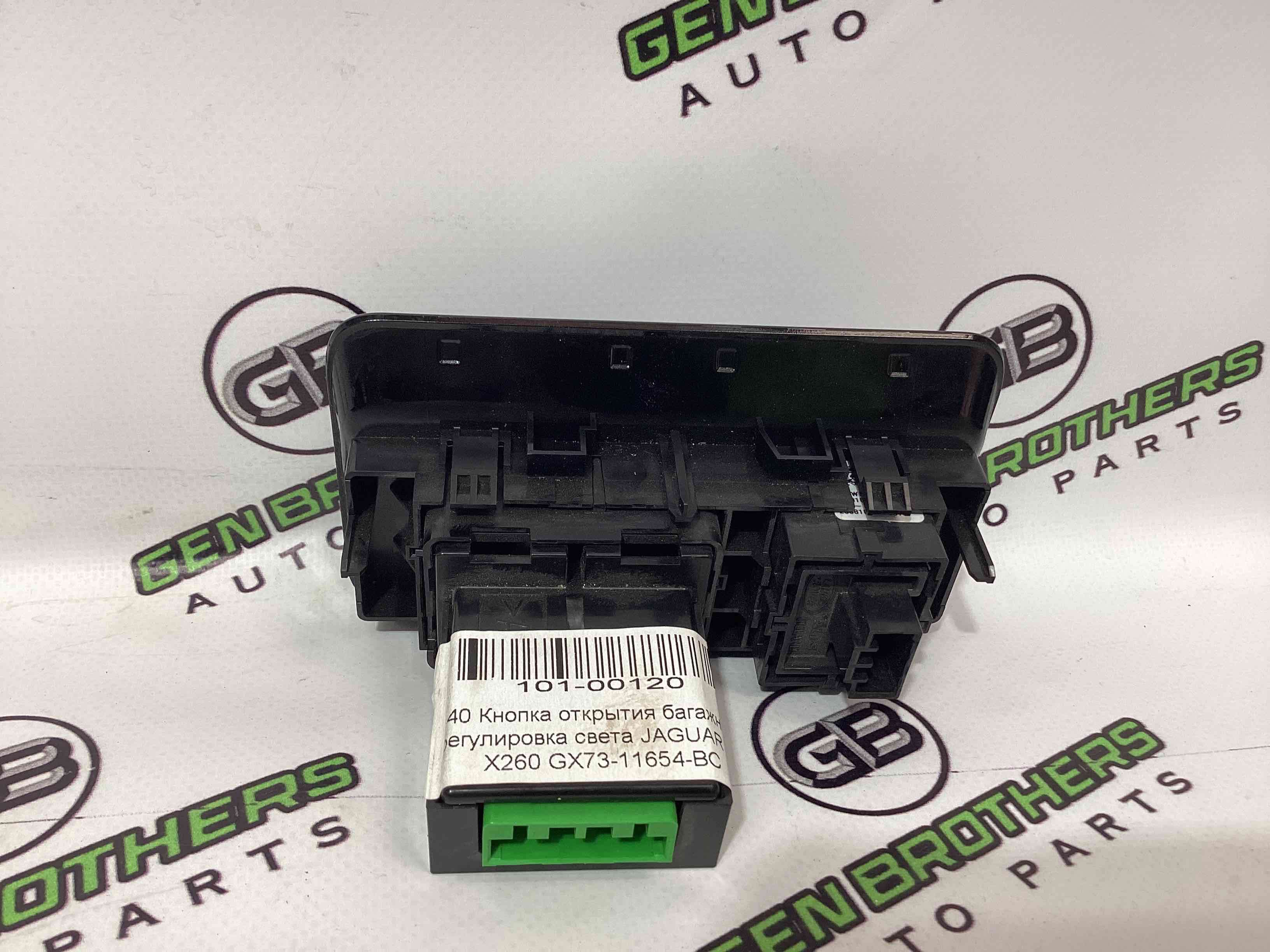 Кнопка відкриття багажника