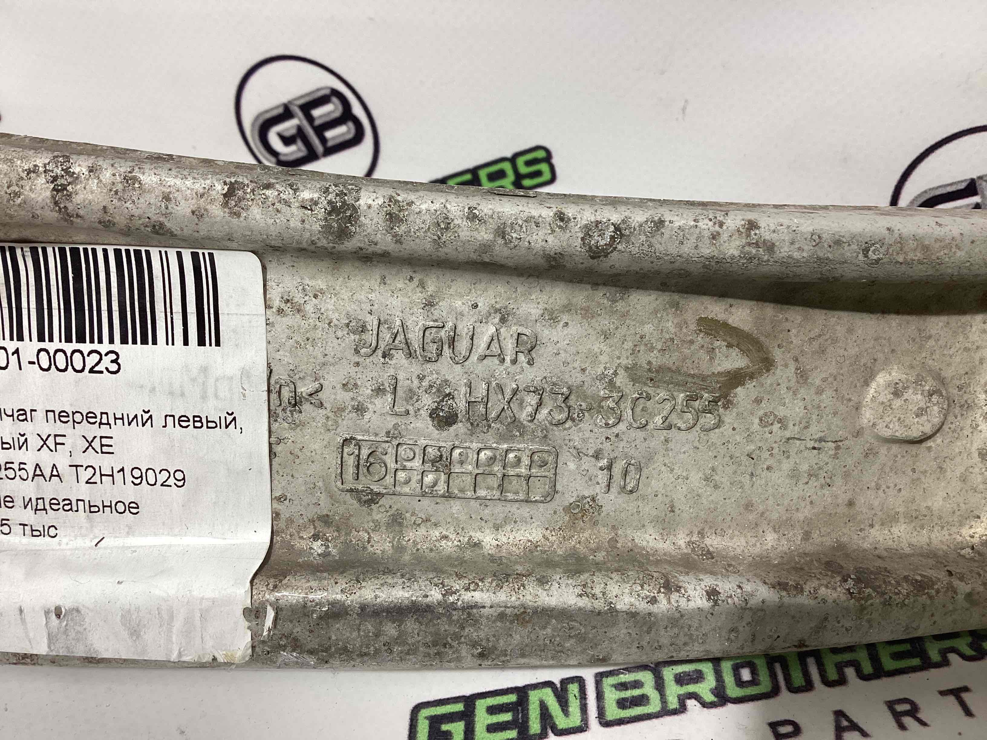 Важіль передній лівий