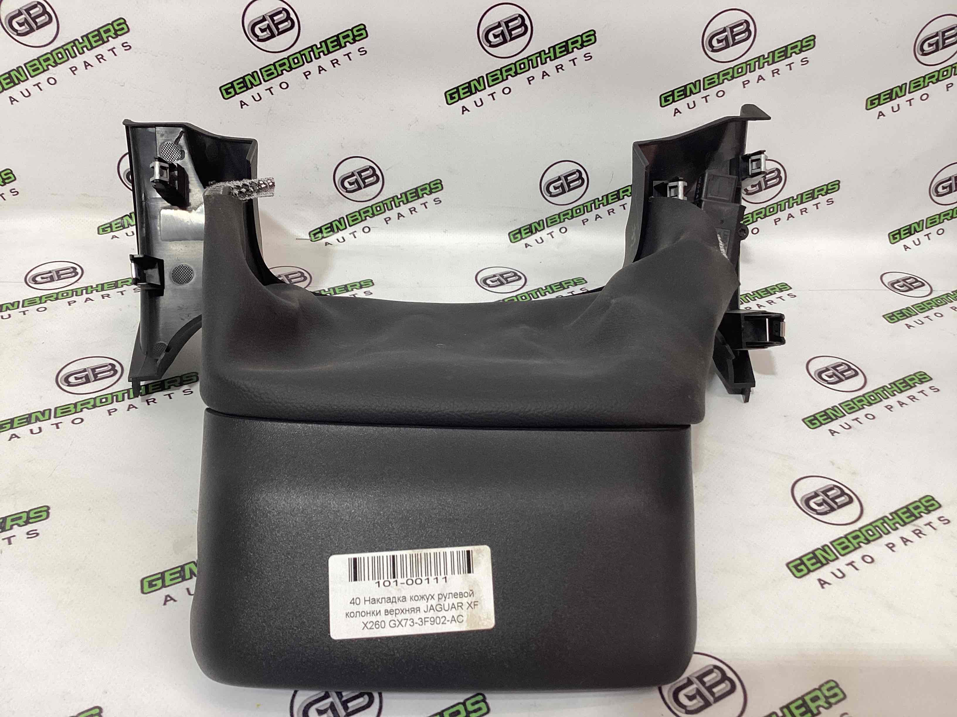 Оздоблення керма та кермової колонки