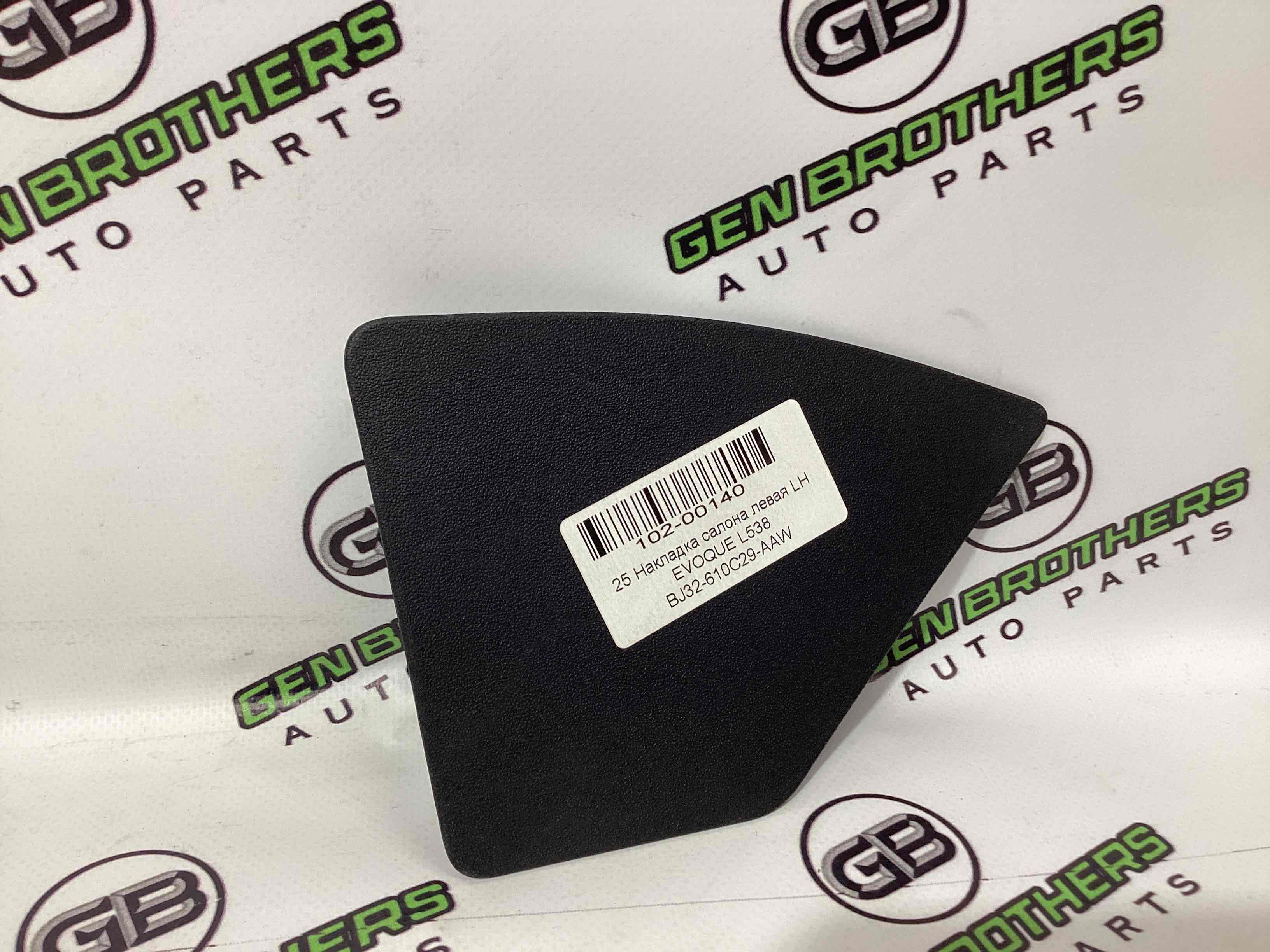 Пластиковые элементы салона