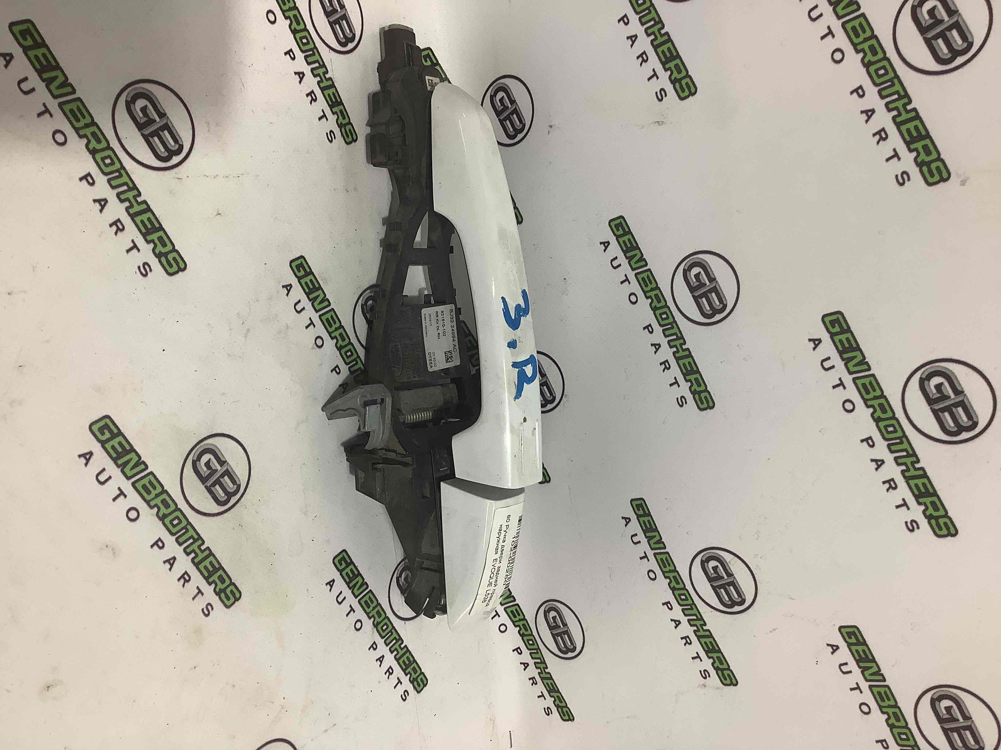 Ручка двери наружная