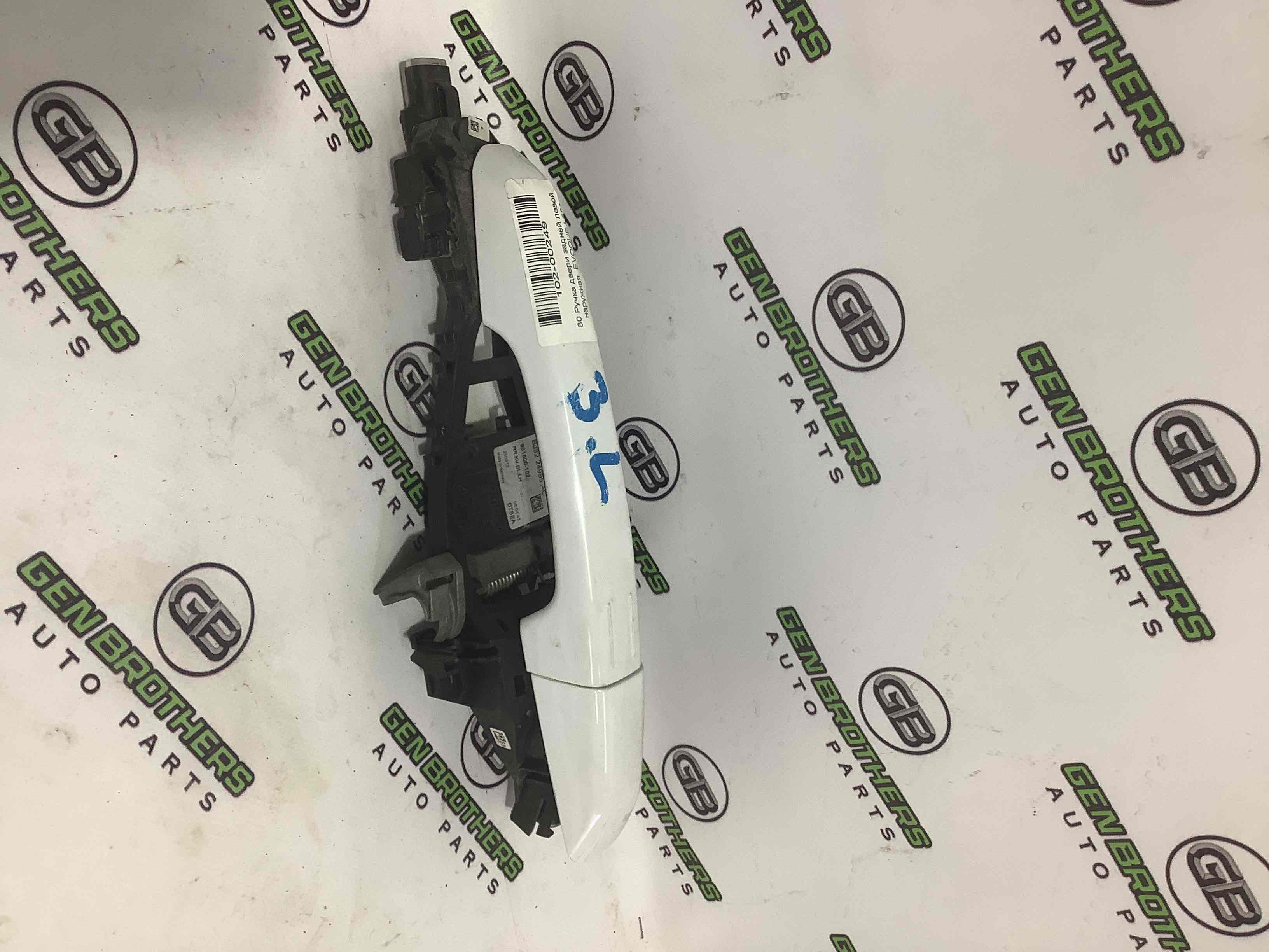 Ручка двери наружная