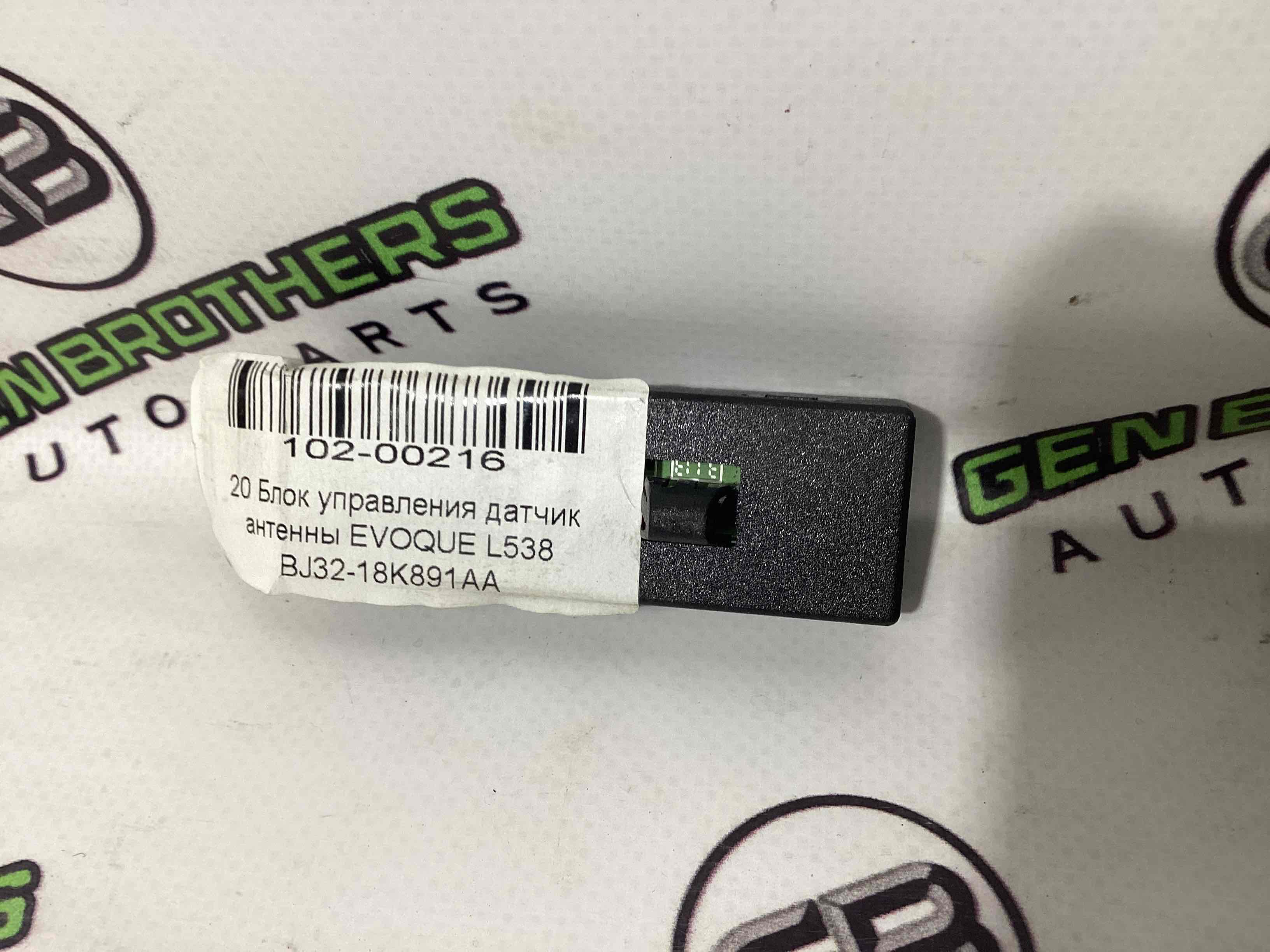 Антенна, усилитель антенны