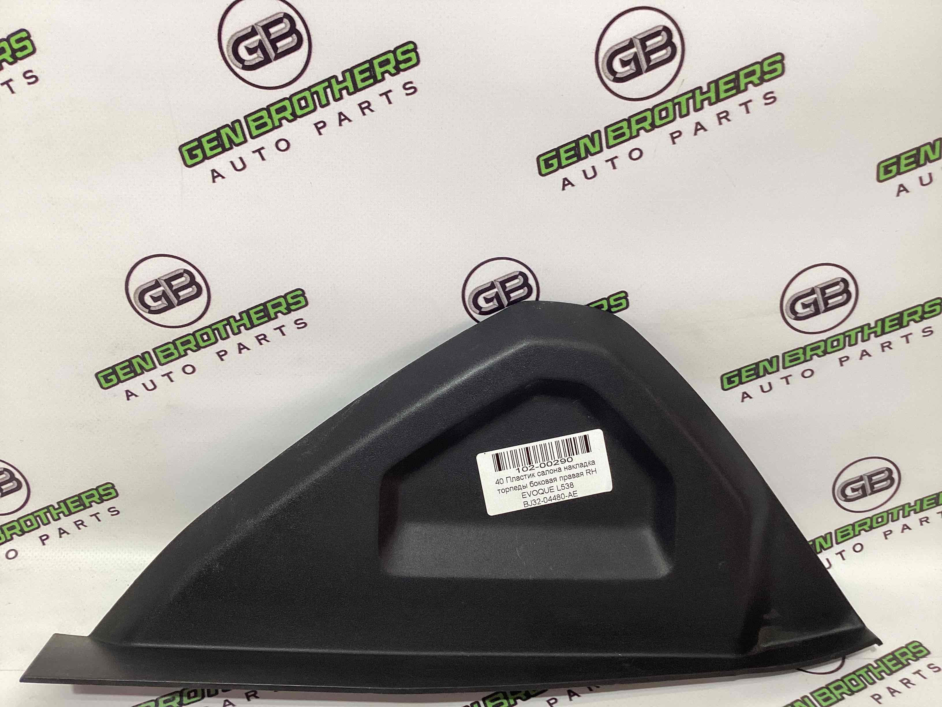 Пластиковые элементы салона