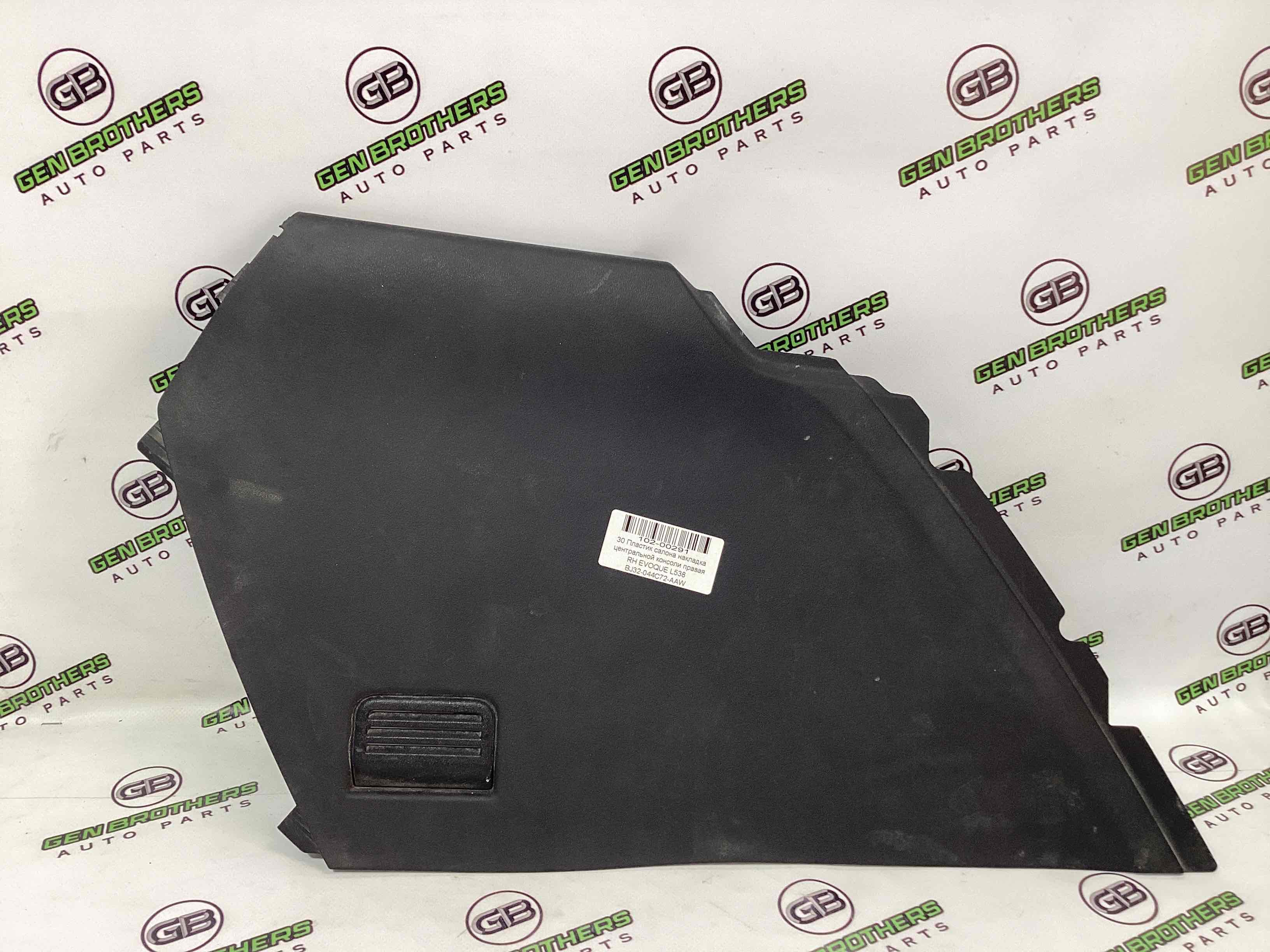 Пластиковые элементы салона