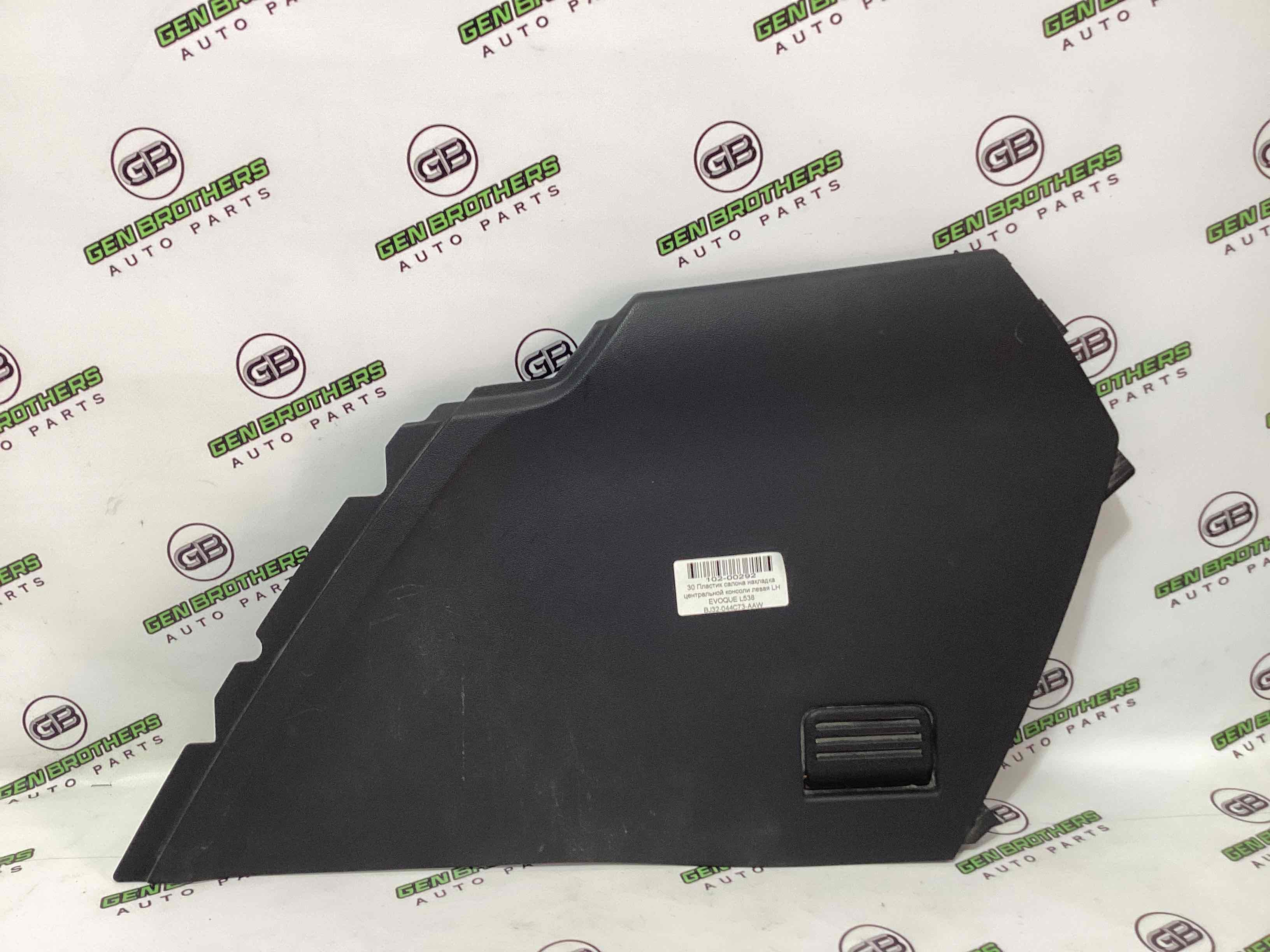 Пластиковые элементы салона