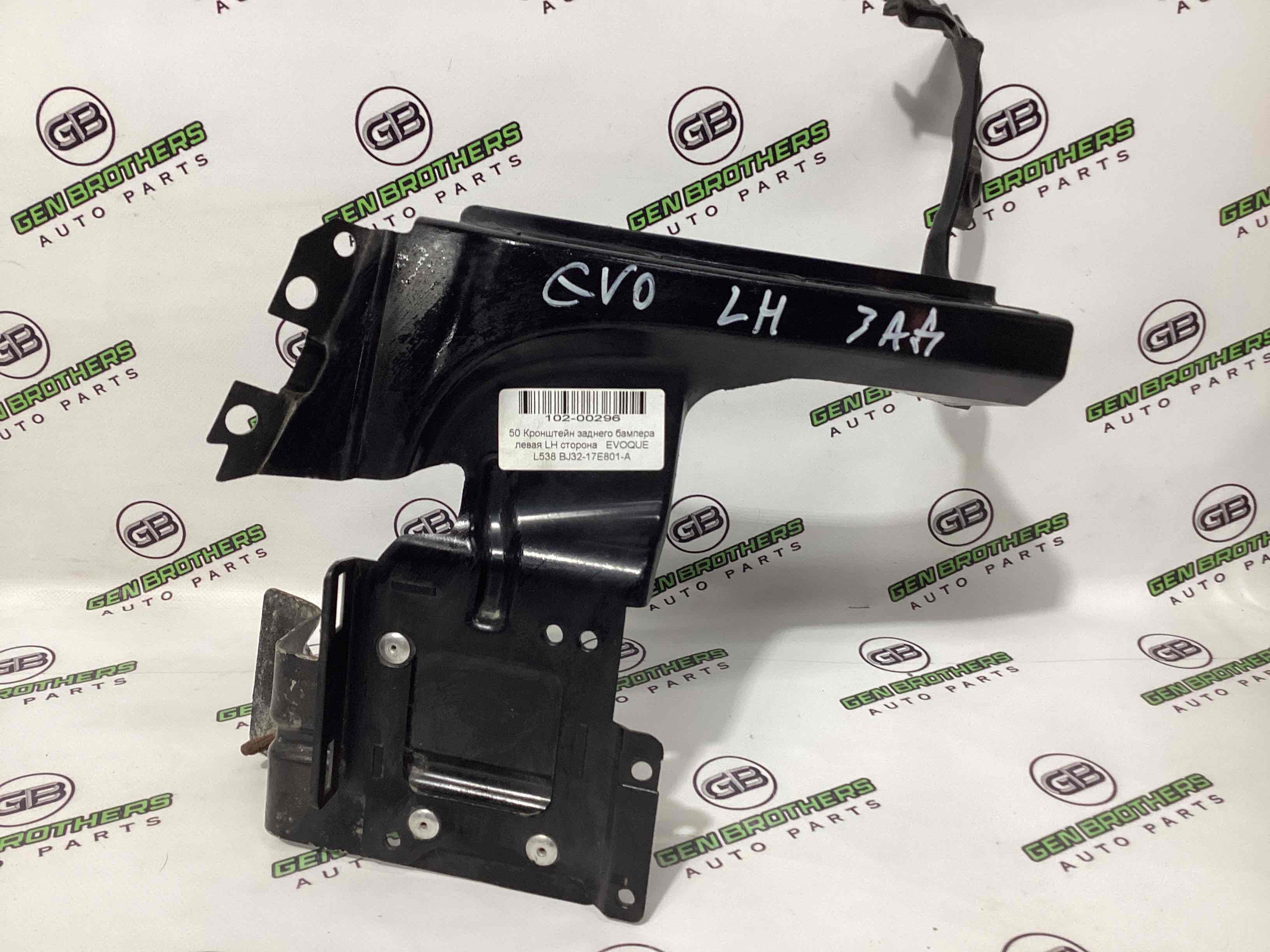 Крепление заднего бампера левое