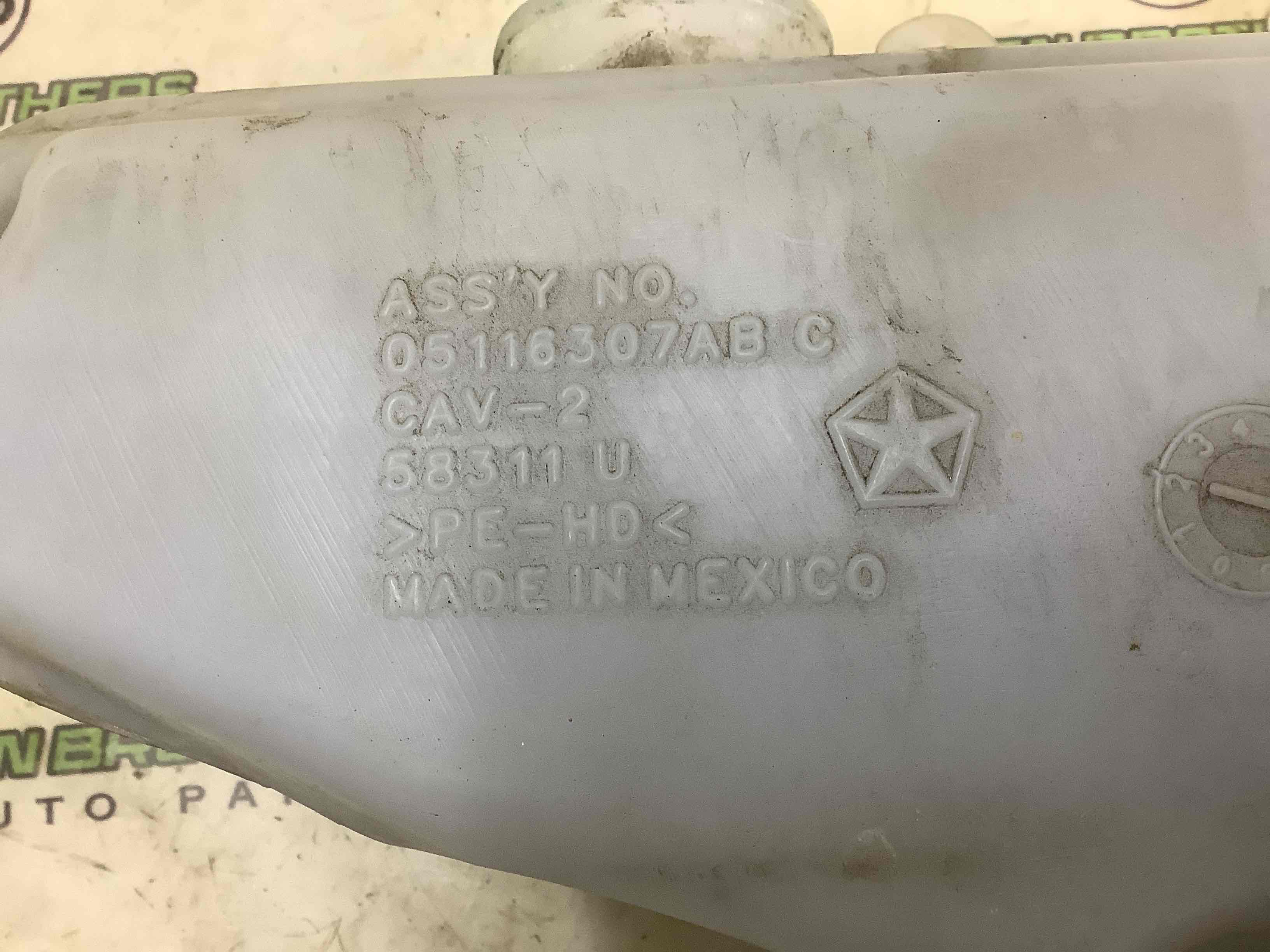 Бачок омывателя