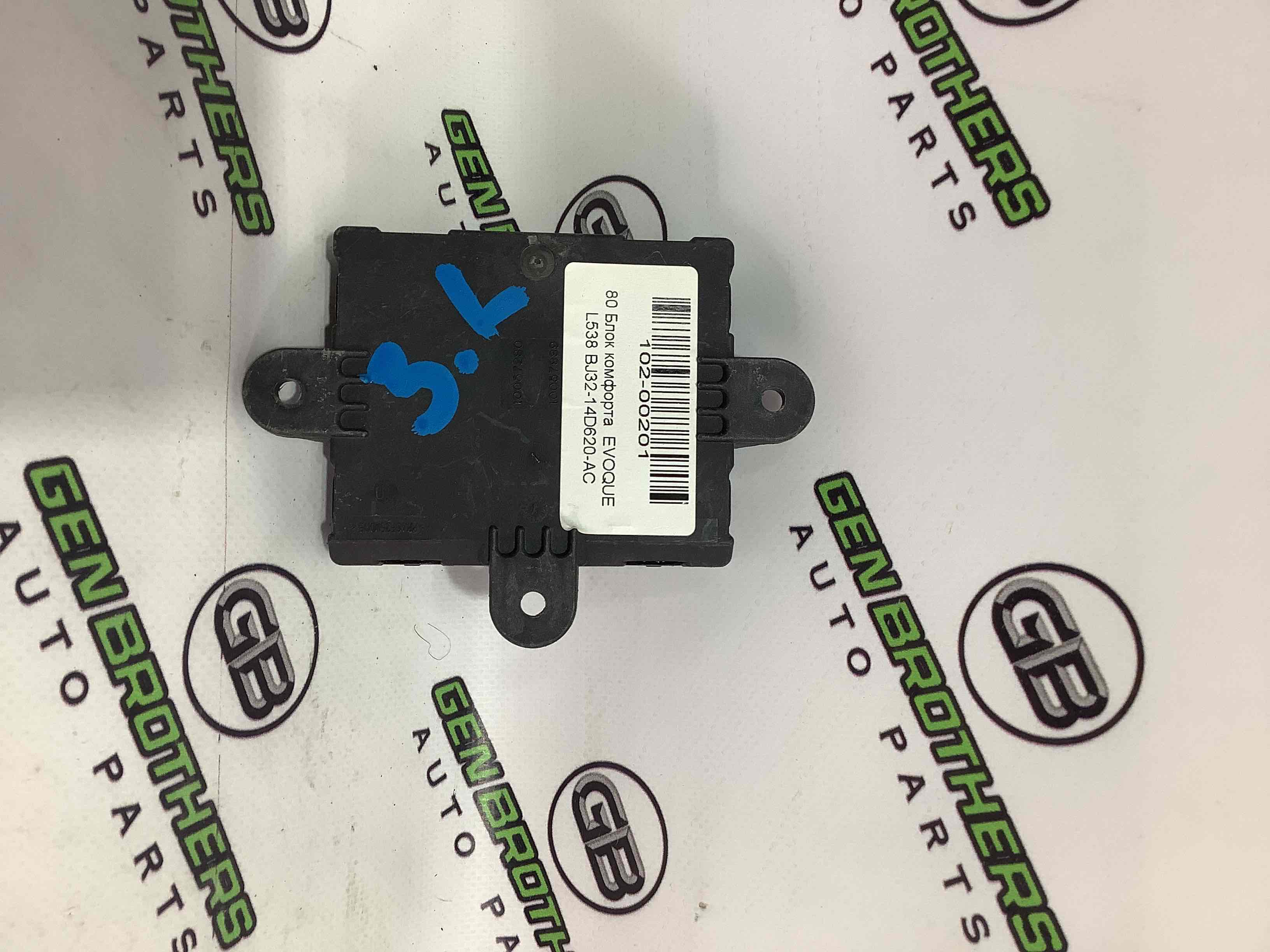 Блок управления дверью