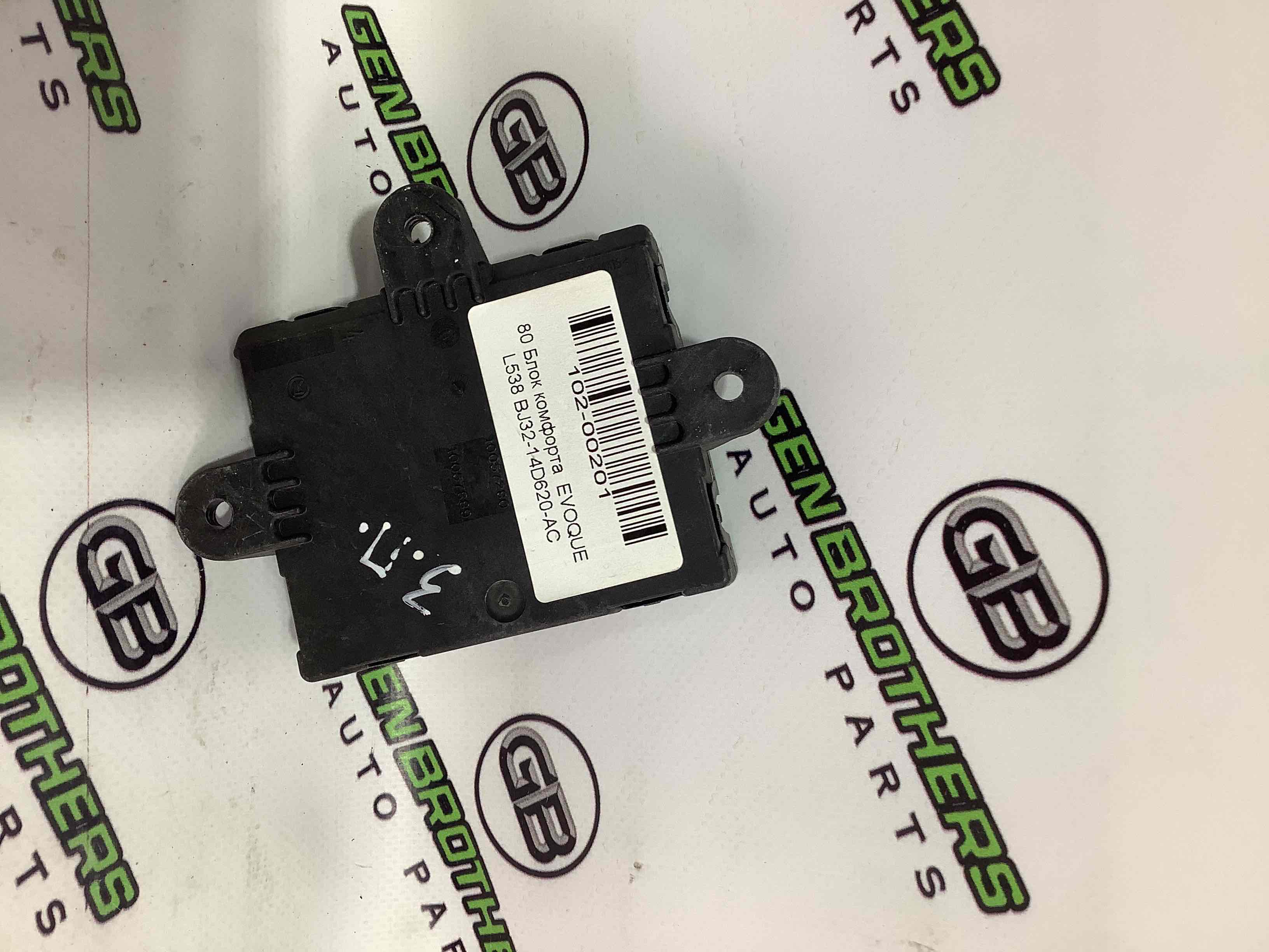 Блок управления дверью