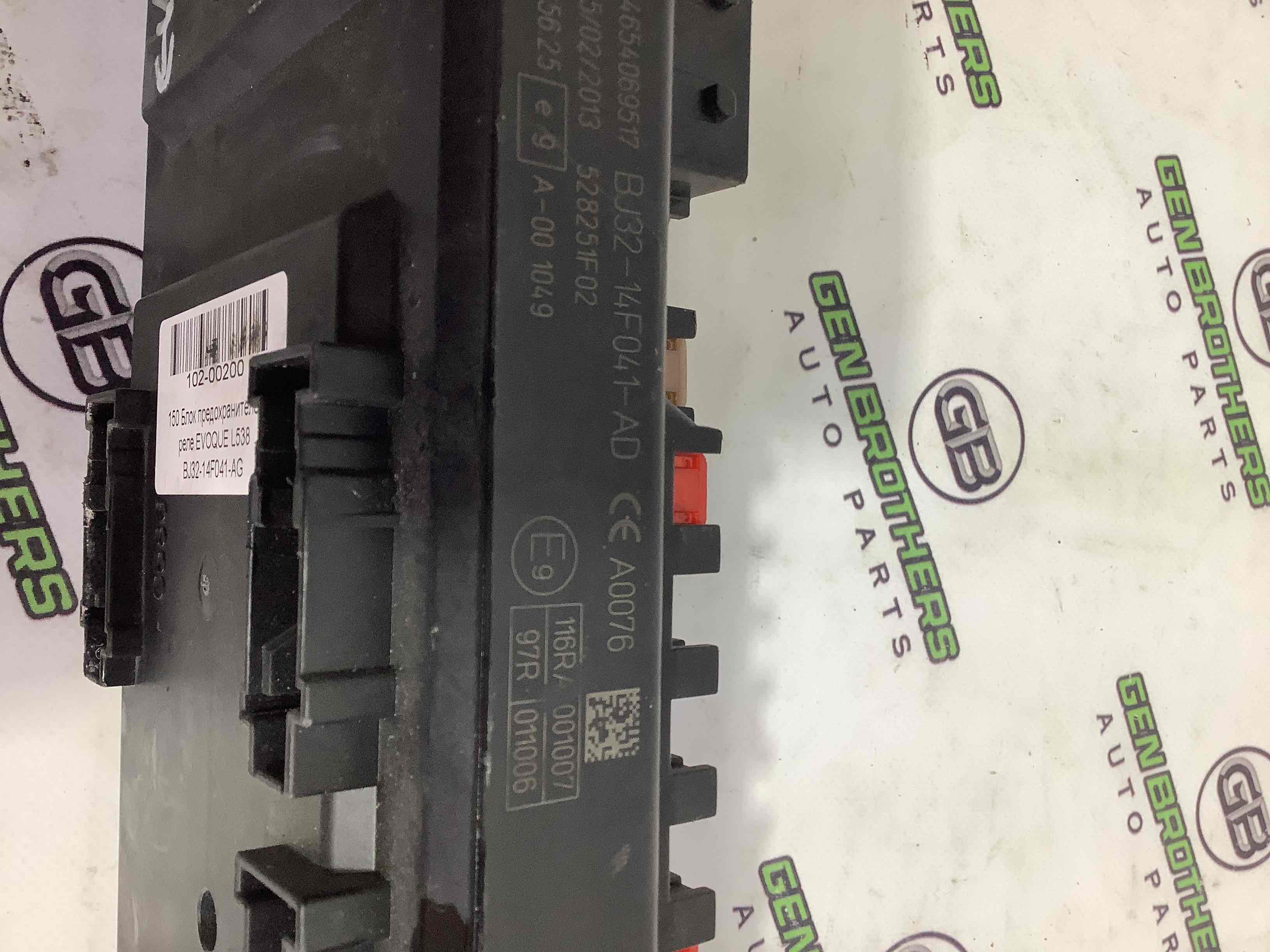 Блок предохранителей (блок реле)