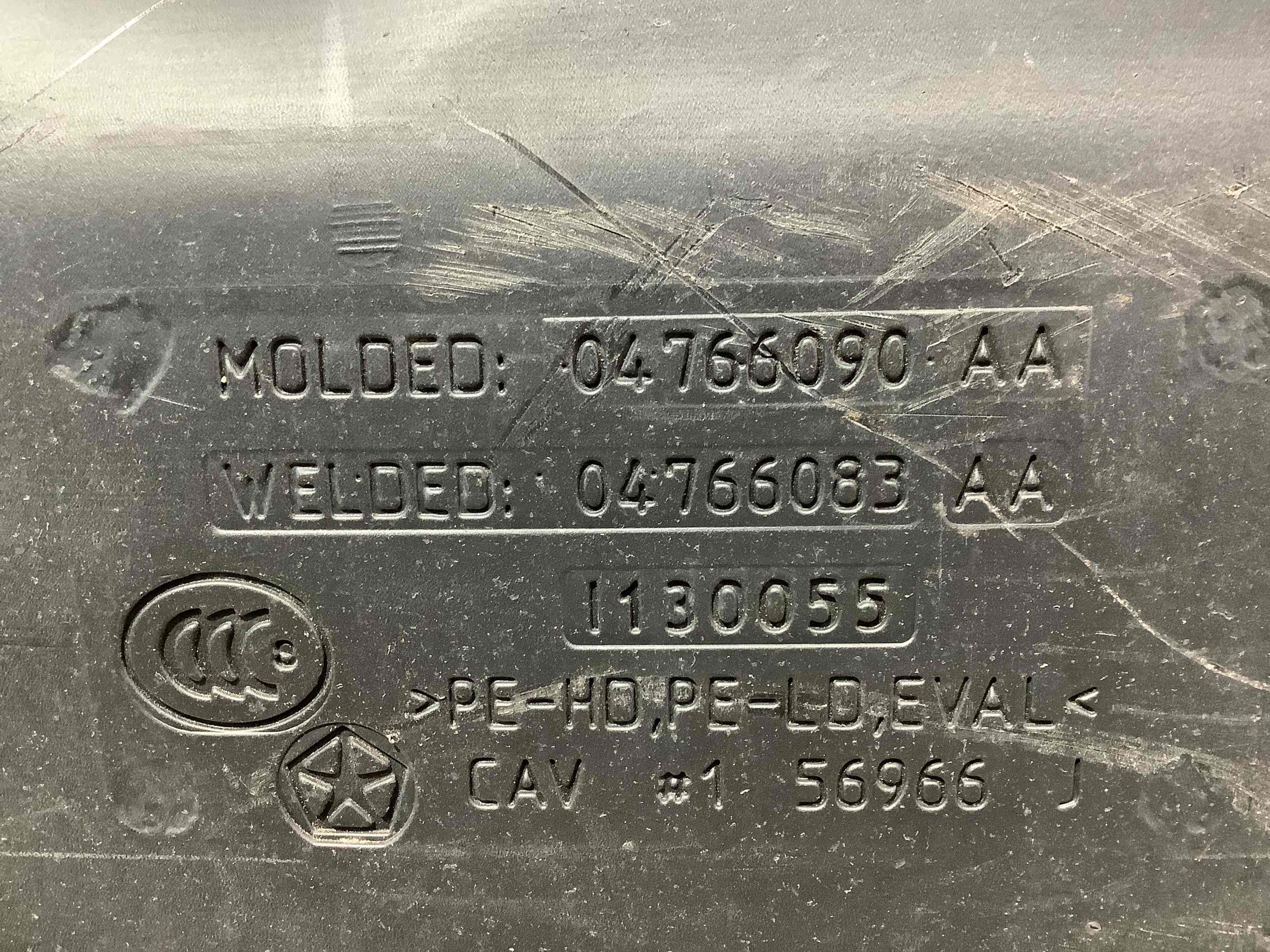 Топливный бак