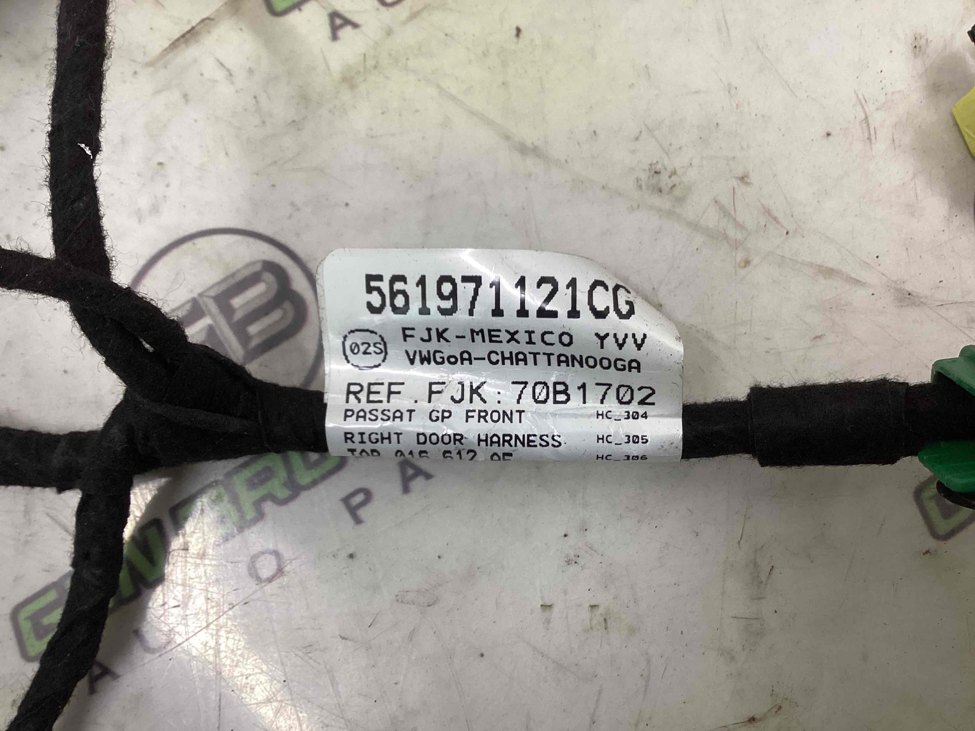 Електропроводка дверей, кришки багажника коса