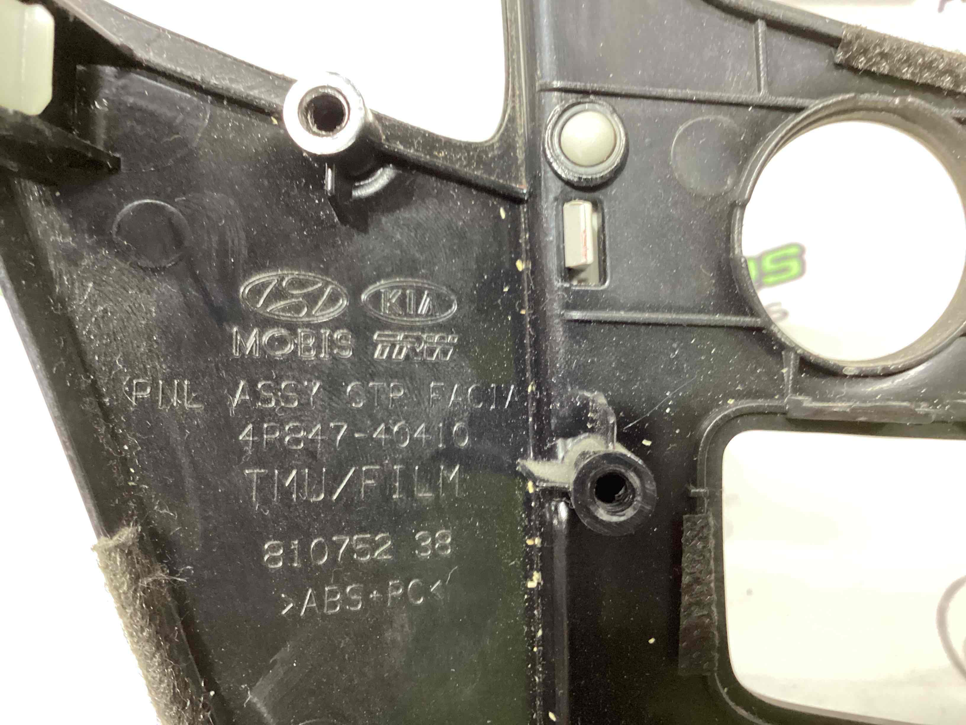 Рамка магнитолы