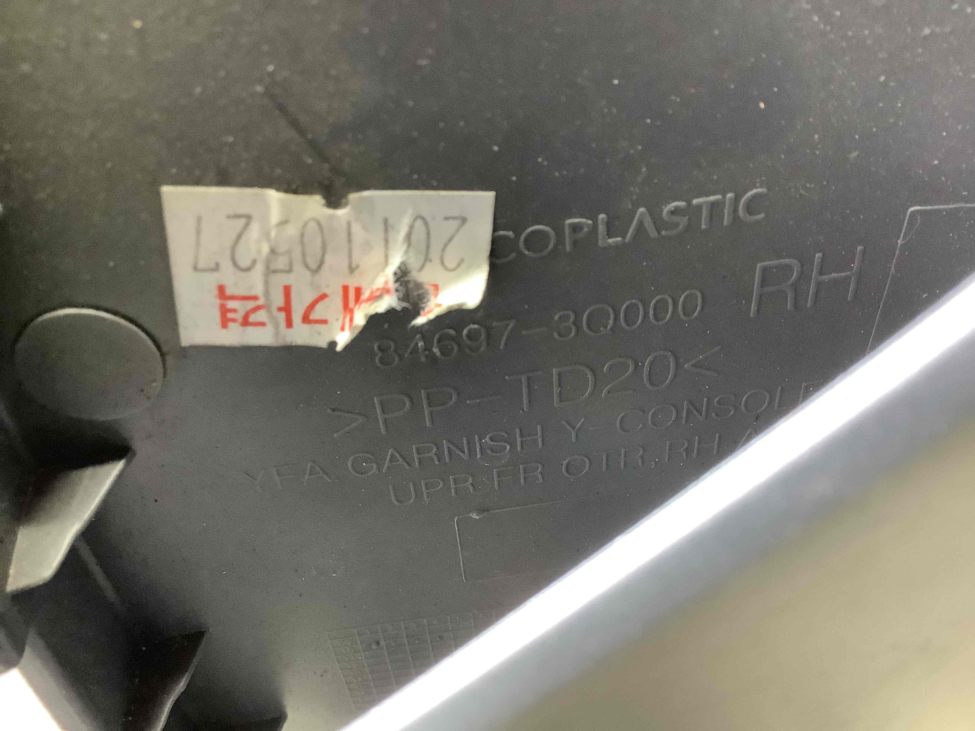 Отделка центральной консоли