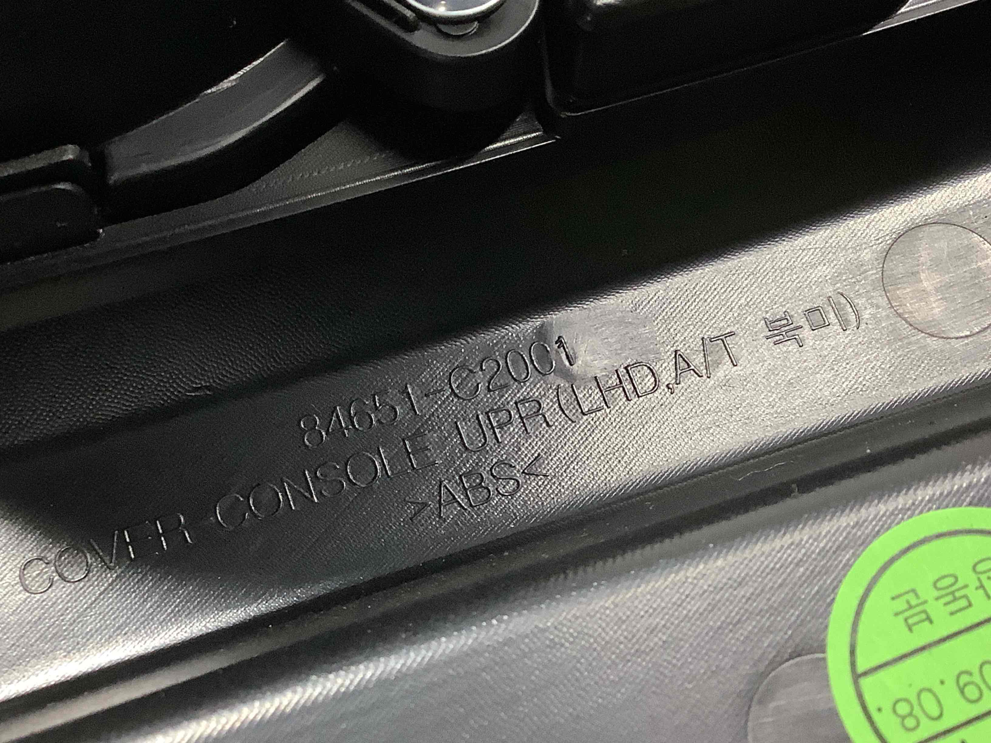 Оздоблення центральної консолі