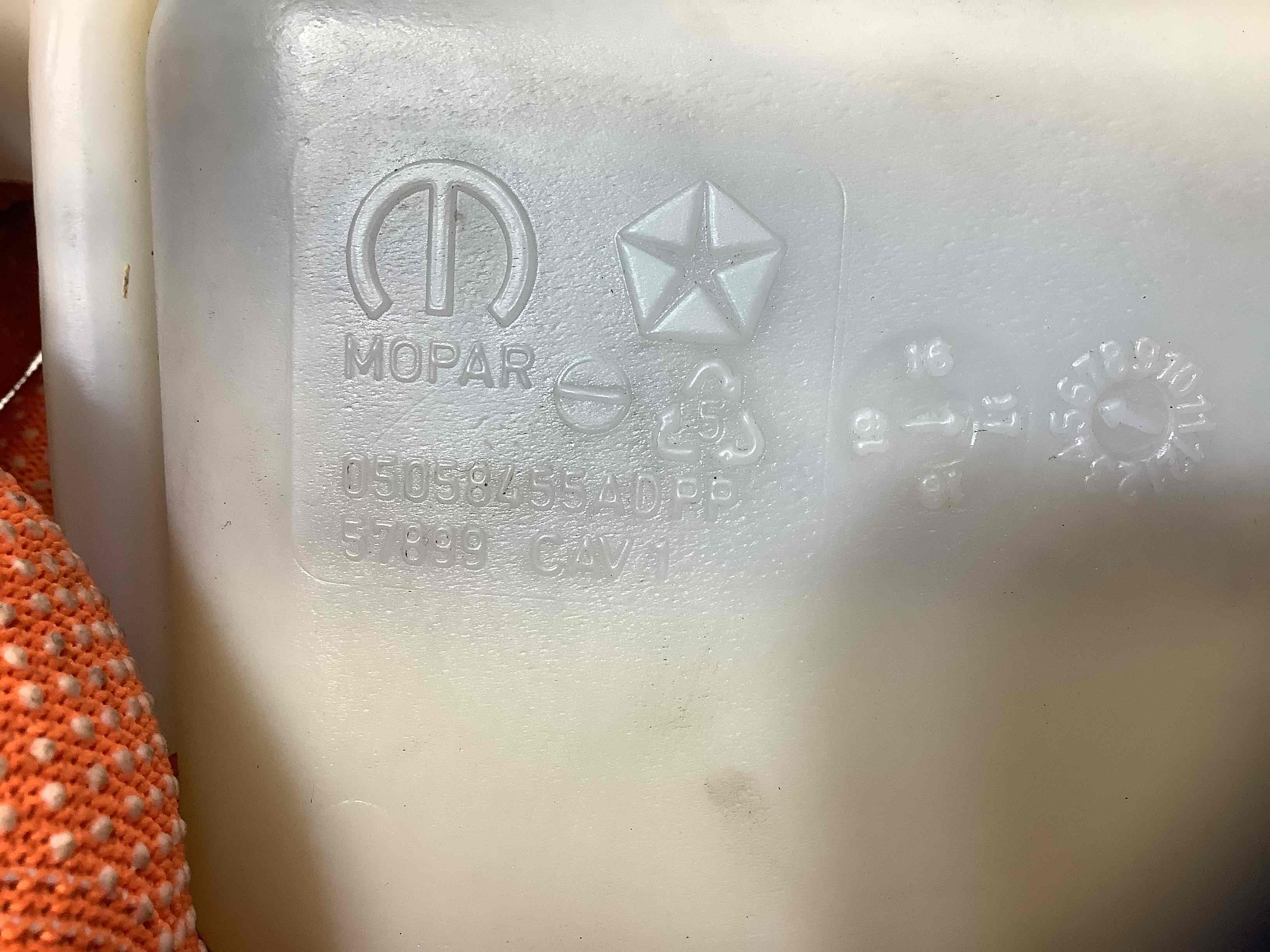 Расширительный бачок охлаждения