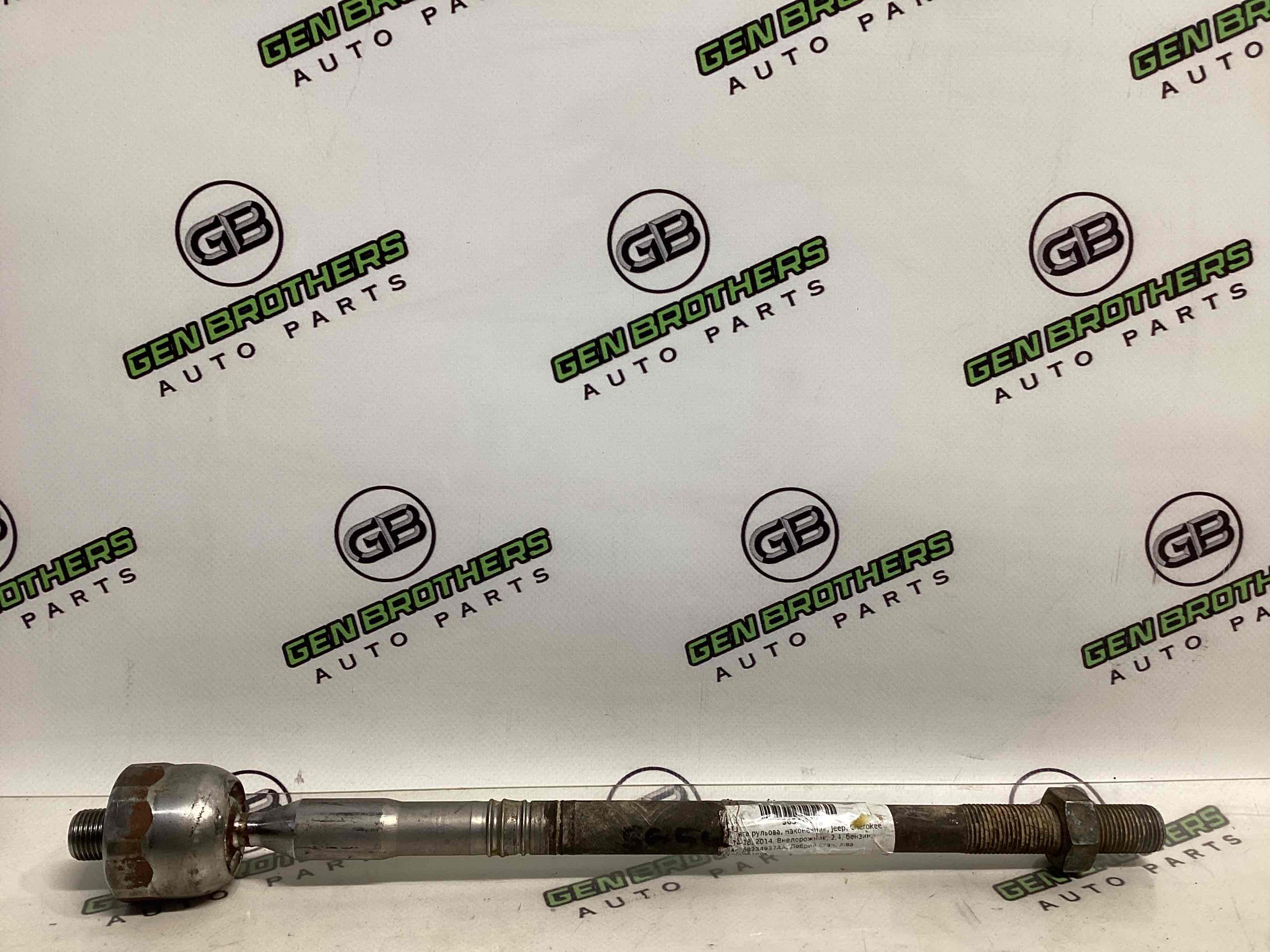 Тяга рульова, наконечник