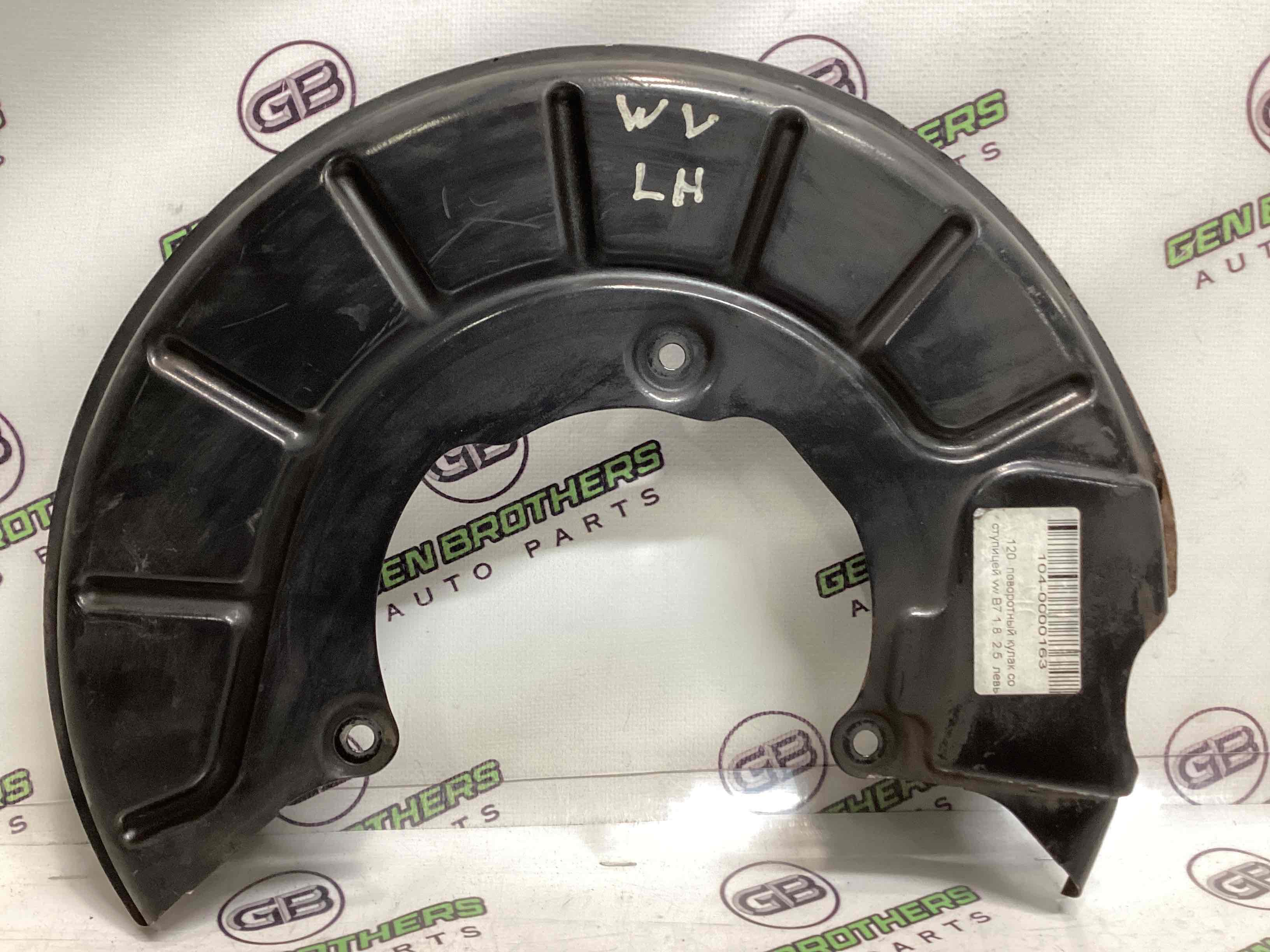 Захист супорта, захисний кожух гальмівного диска