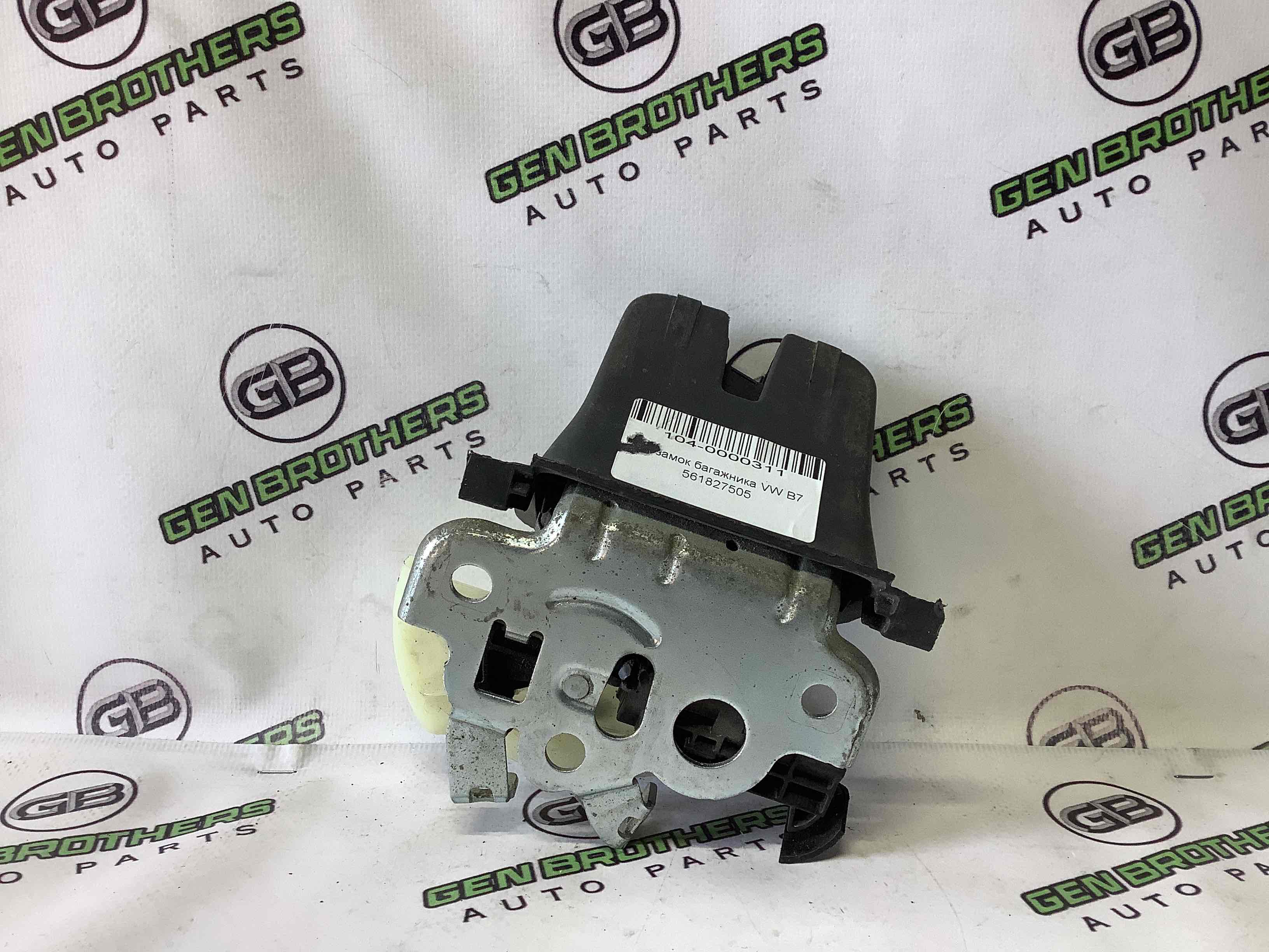 Замок багажника