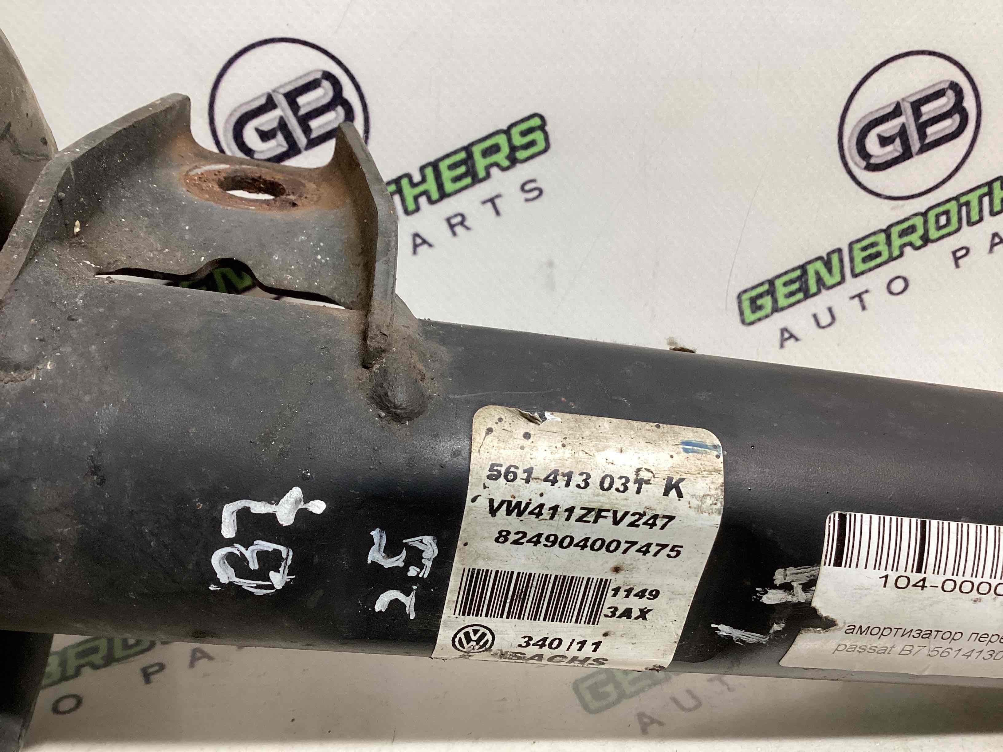 Амортизатор передній