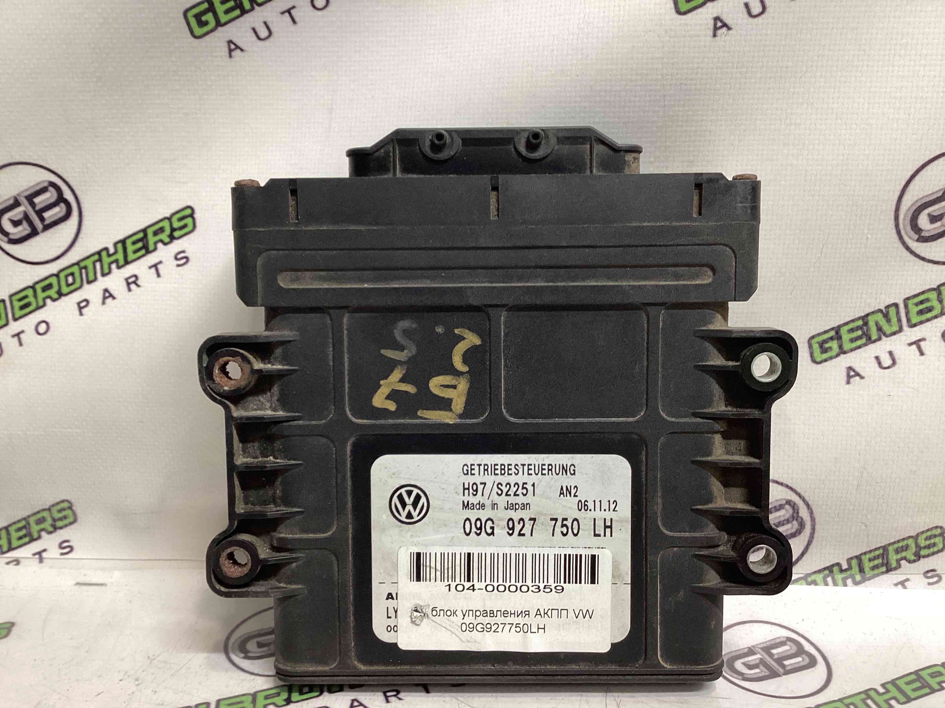 Блок управління КПП та мостами