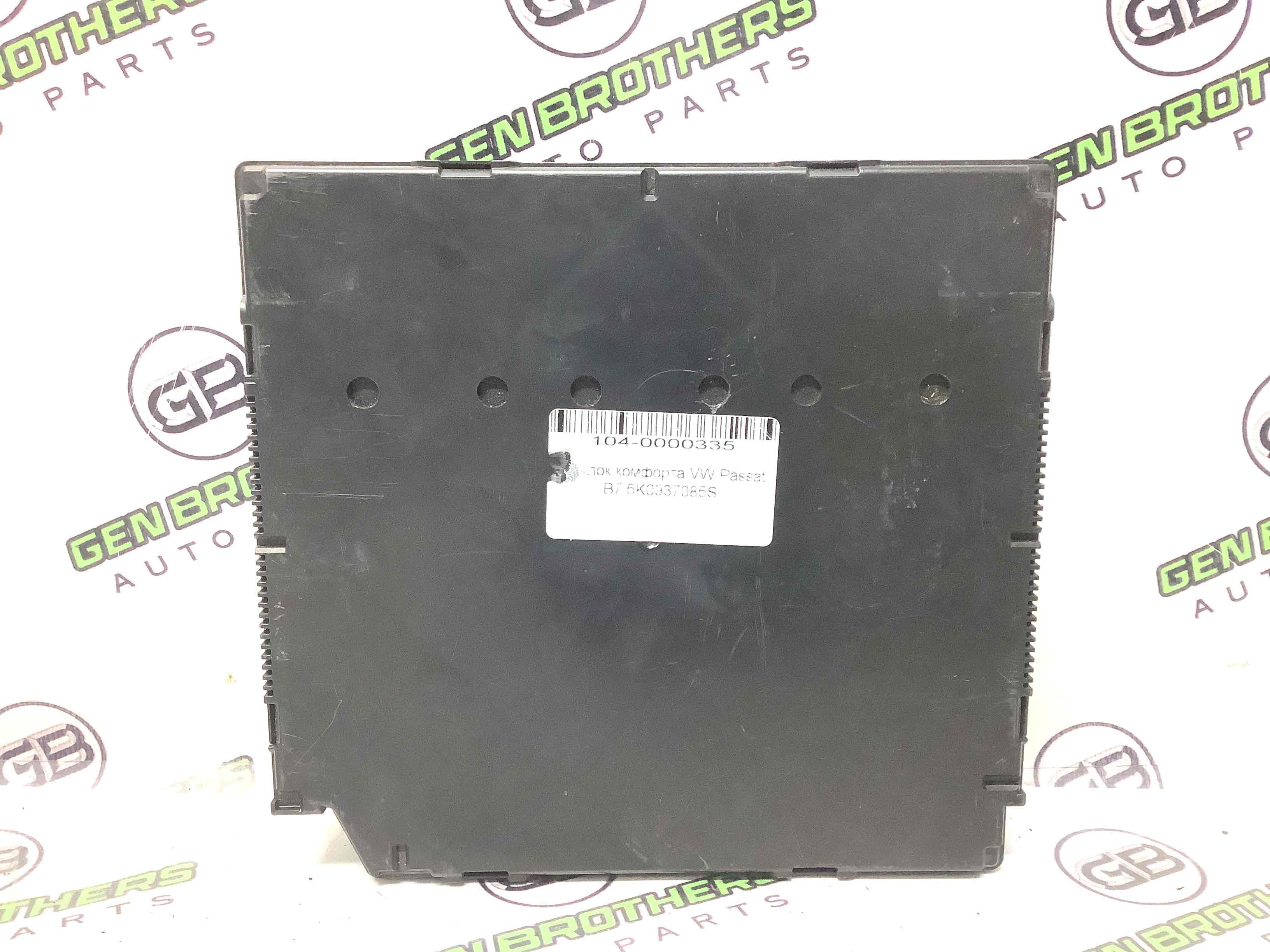 Блок керування дверима