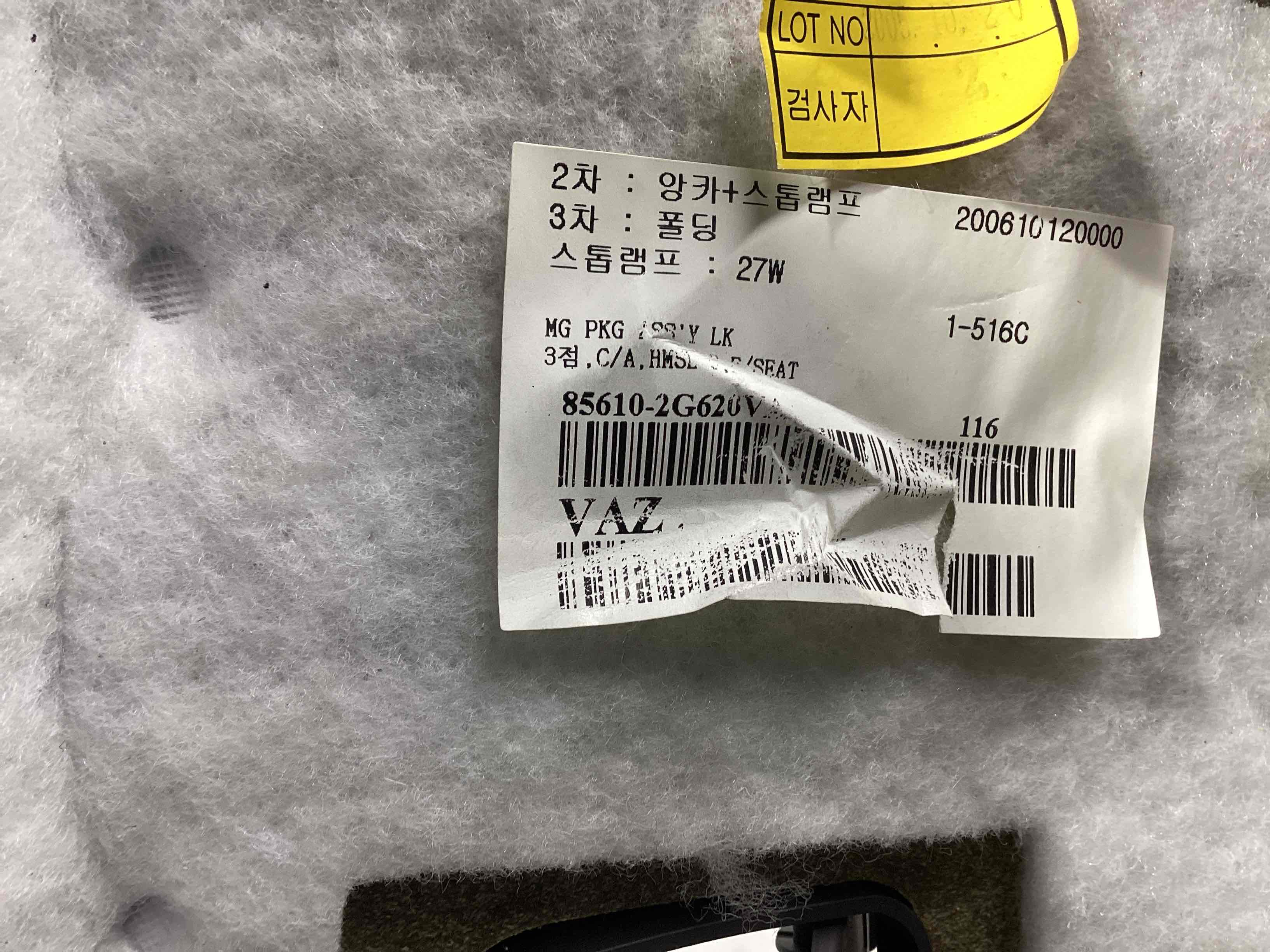 Обшивка задньої полиці