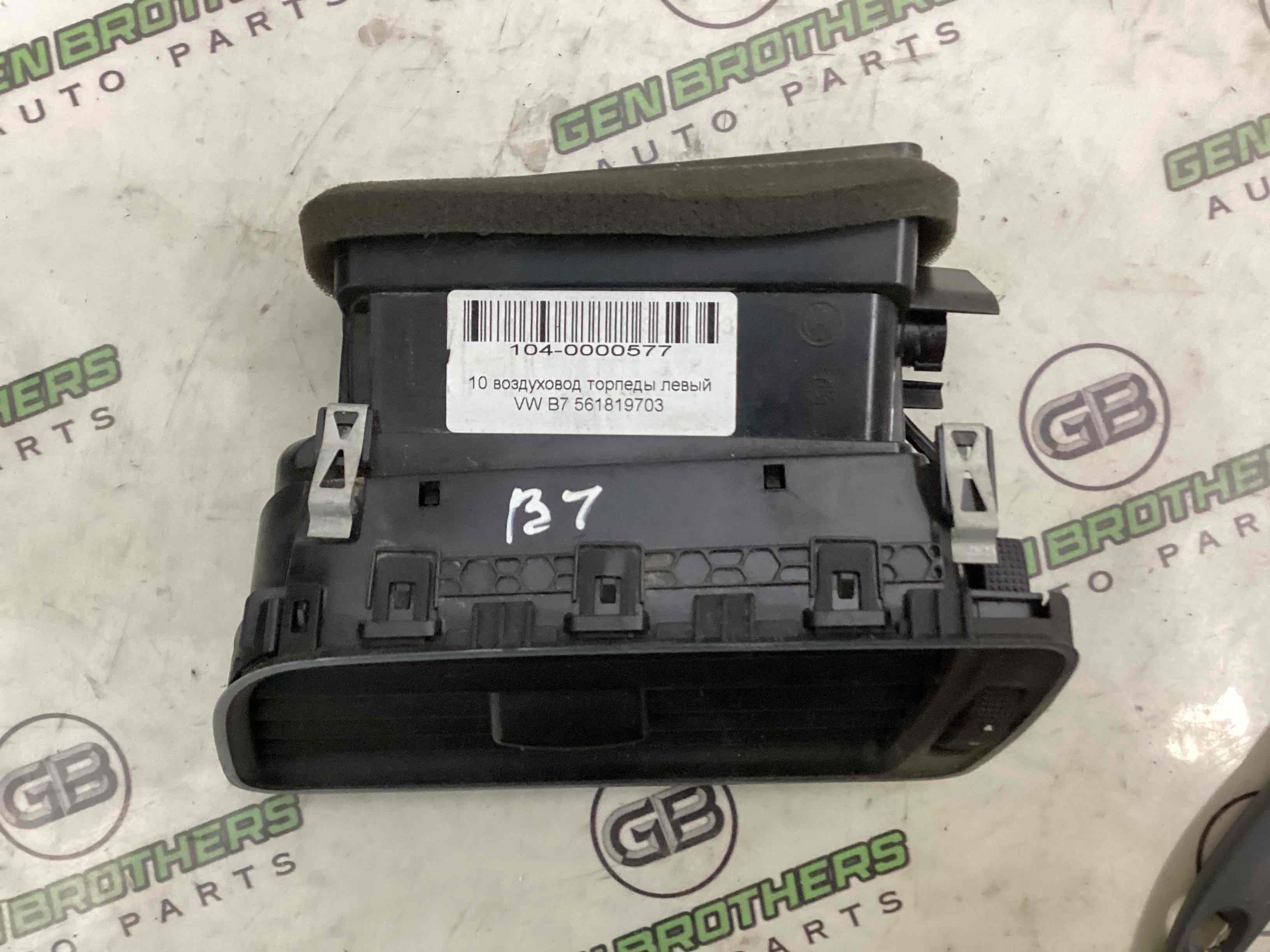 Дефлектор обдування салону