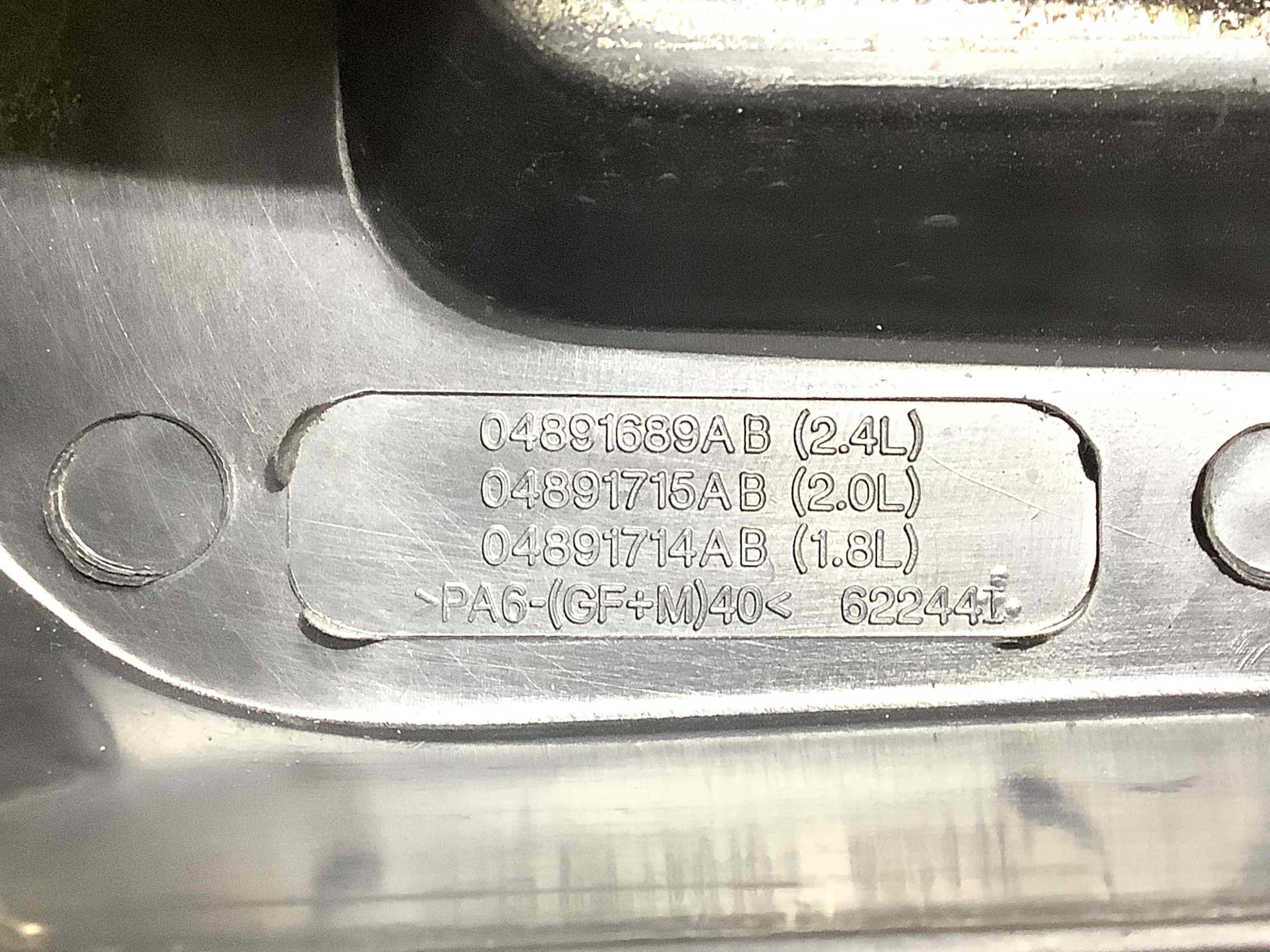 Кришка двигуна декоративна